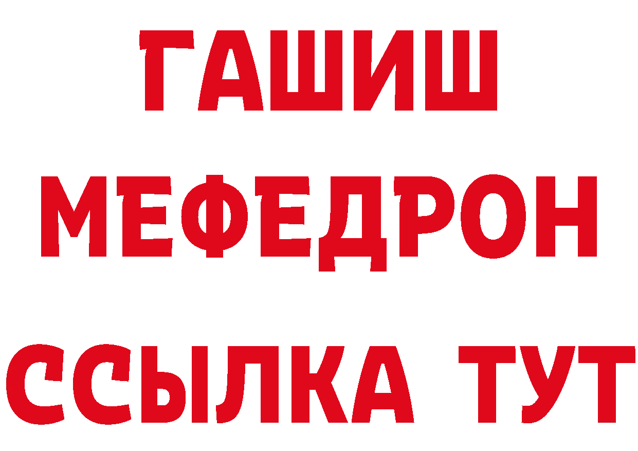 Дистиллят ТГК концентрат зеркало площадка гидра Чишмы