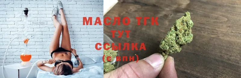 Дистиллят ТГК THC oil  Чишмы 